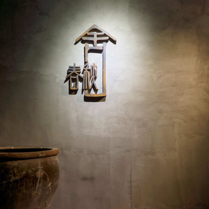 西安春秋舍設計酒店