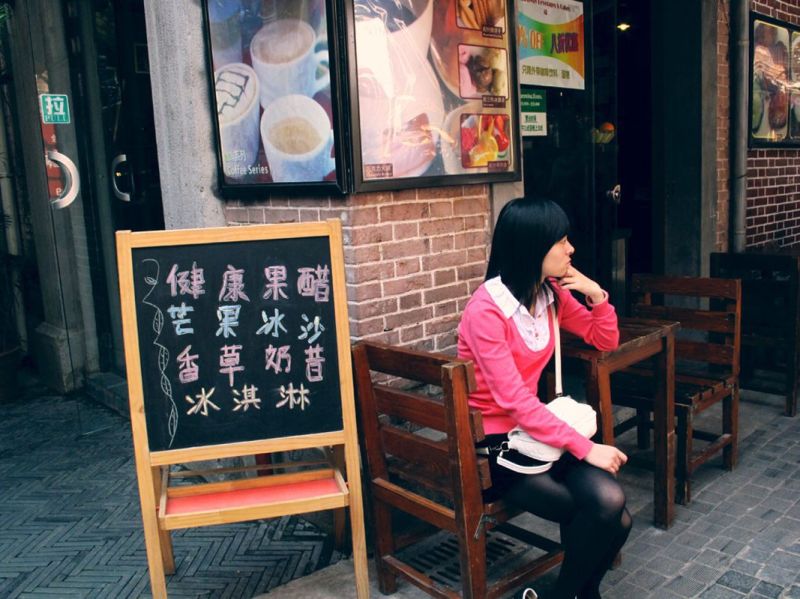 風情田子坊 風情田子坊