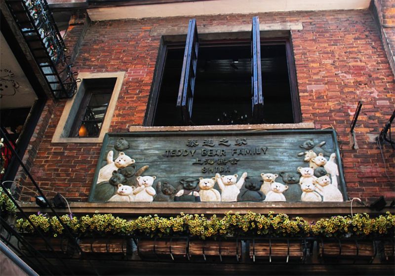 風情田子坊 風情田子坊