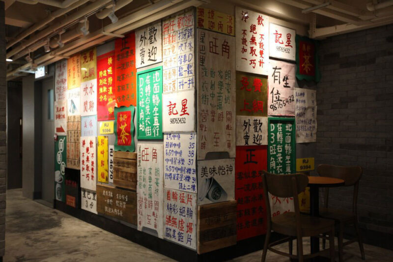 香港旺角洗衣街星巴克