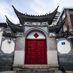 大理當代藝術家葉永青工作室