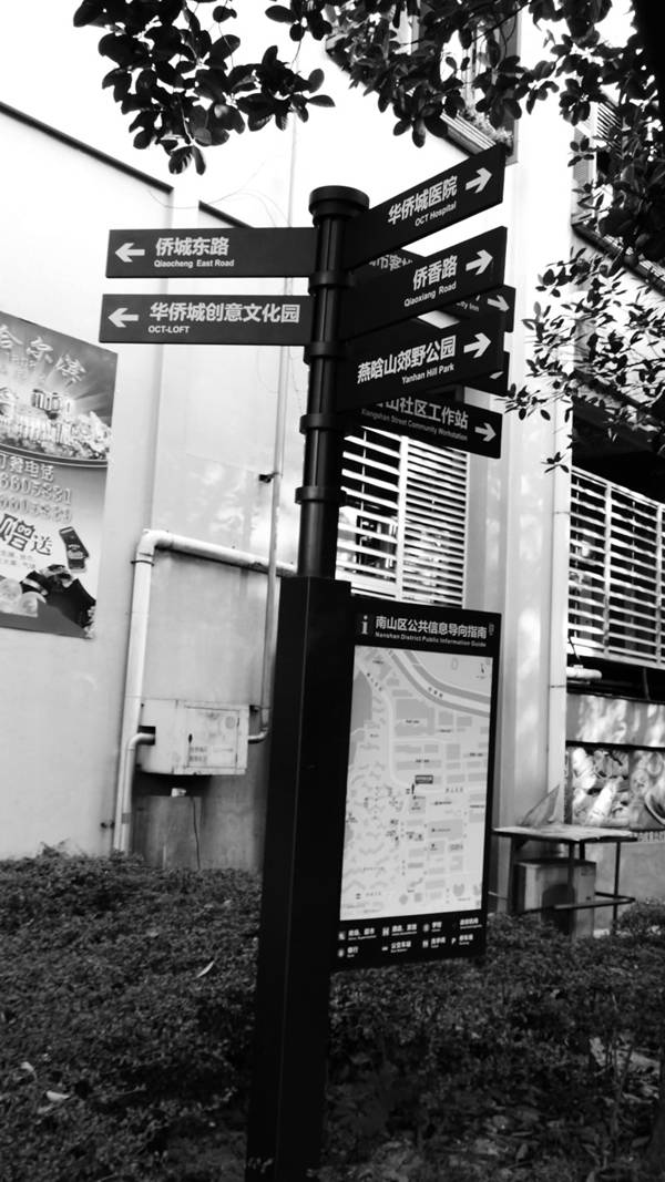 Loft藝術區 深圳華僑城創意園 深圳LOFT