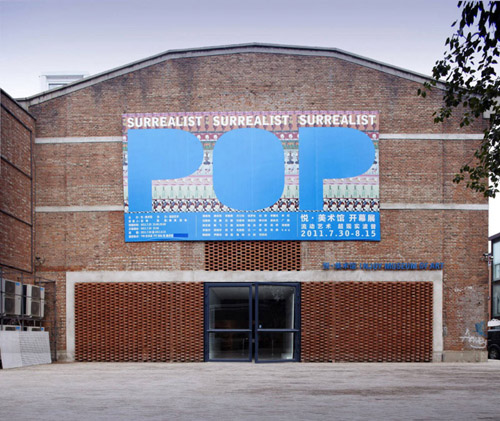 北京798藝術區悅美術館LOFT建築廠房改造