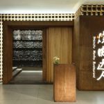 上海燒肉達人主題餐廳