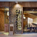 上海721幸福牧場主題餐廳