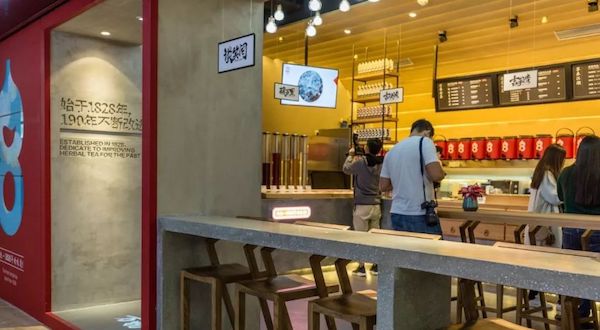 商業空間,餐飲空間,王老吉實體店設計,茶飲店設計,極簡中國風,1828王老吉全國首家現泡涼茶概念店