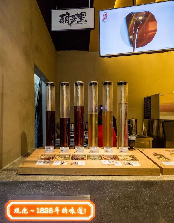 商業空間,餐飲空間,王老吉實體店設計,茶飲店設計,極簡中國風,1828王老吉全國首家現泡涼茶概念店