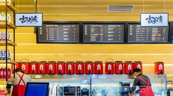 商業空間,餐飲空間,王老吉實體店設計,茶飲店設計,極簡中國風,1828王老吉全國首家現泡涼茶概念店