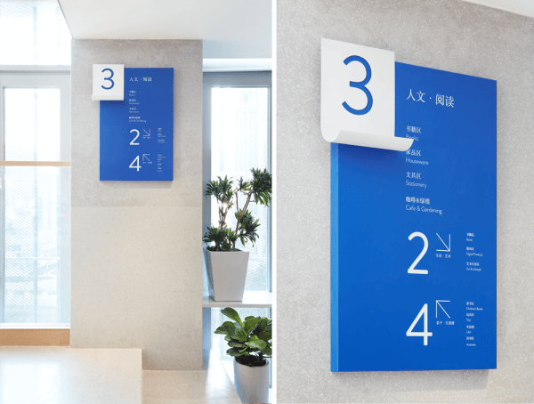 商業空間,書店設計,廣州書店設計,唐寧書店,立品設計