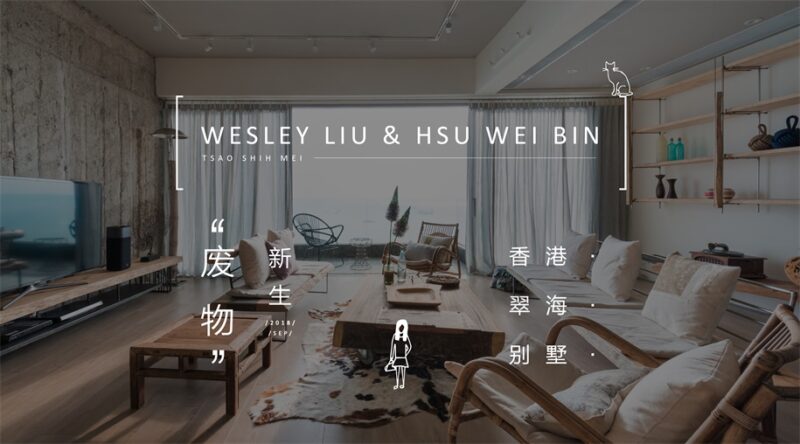 香港 P+P | 他們用“廢物”搭建了這座海邊別墅