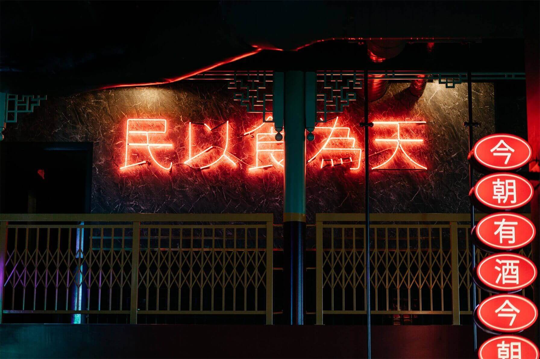 餐飲空間,懷舊港風,小酒館設計,王家衛電影《花樣年華》情調,Miss Wong