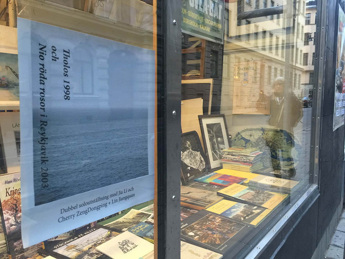 個展,“曾東平與林江泉”雙個展,編譯投稿,斯德哥爾摩,書紙藝廊