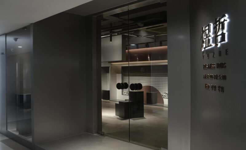 術銳室內設計丨煜哲男裝—堆積中的光與影