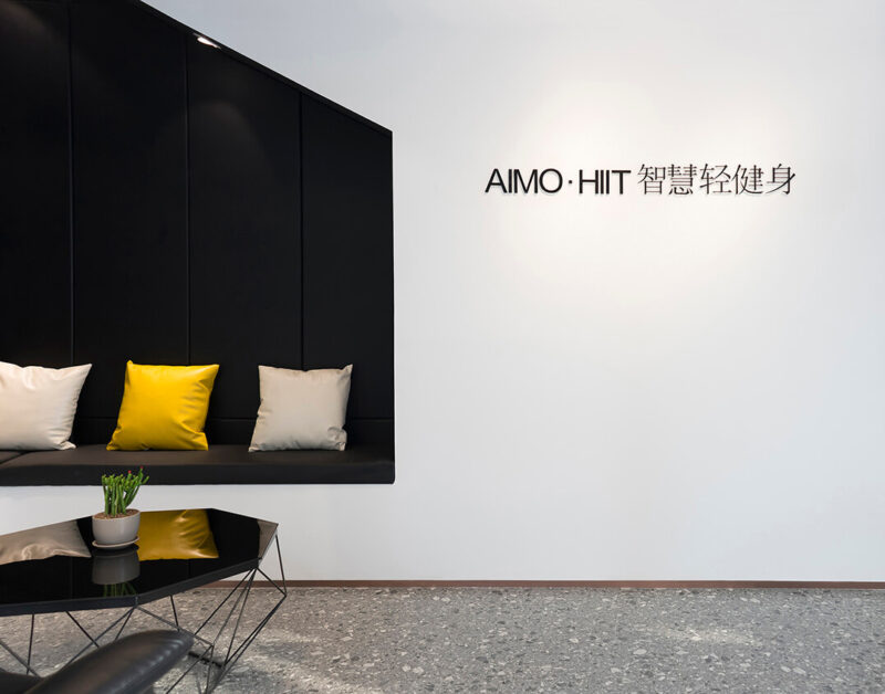 故事空間 | 山西臨汾AIMO智慧輕健身俱樂部