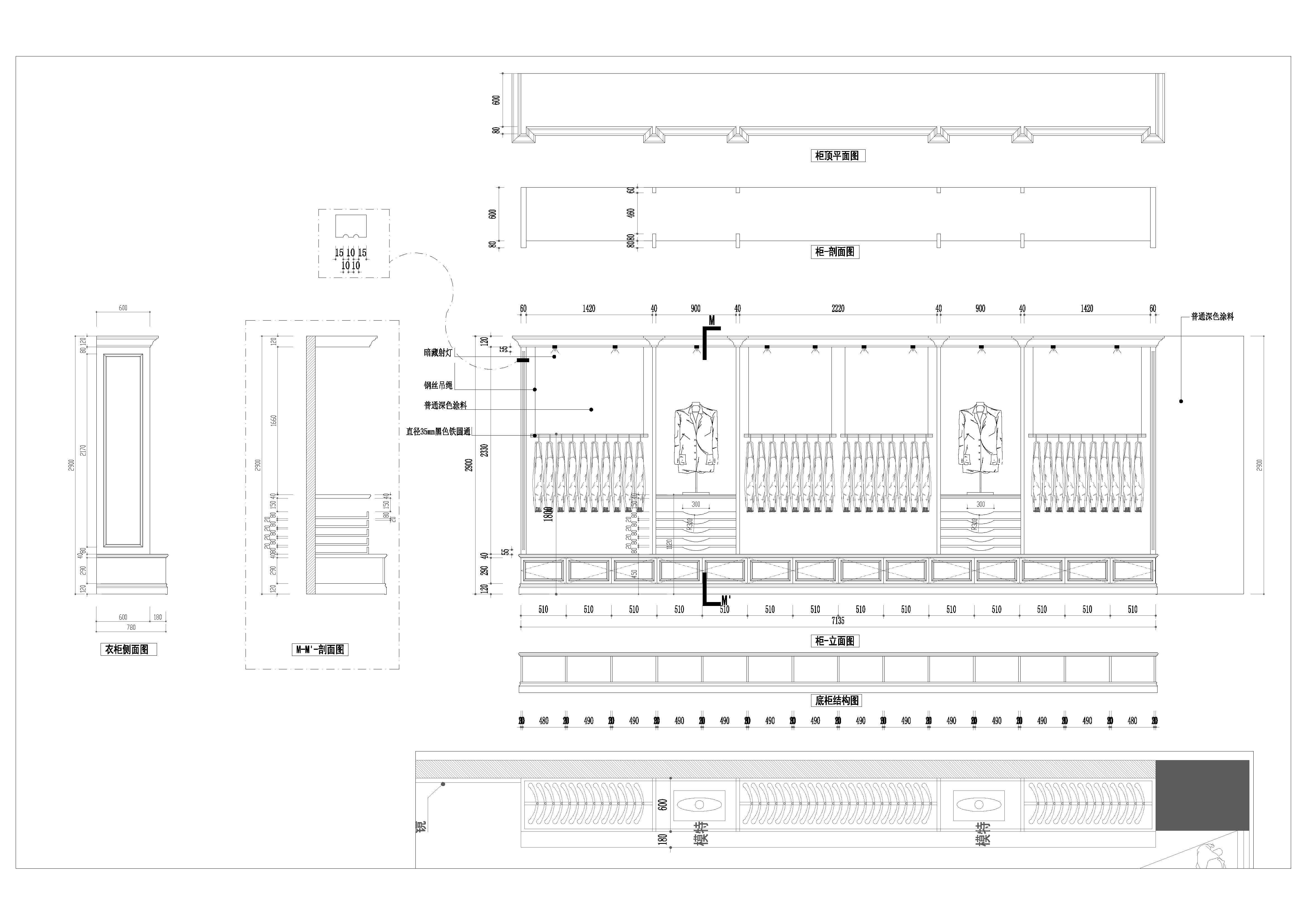 鐵馬今歌西服定製服裝店,服裝店設計,鼎點室內設計,深圳設計,T-PARK深港影視創意園