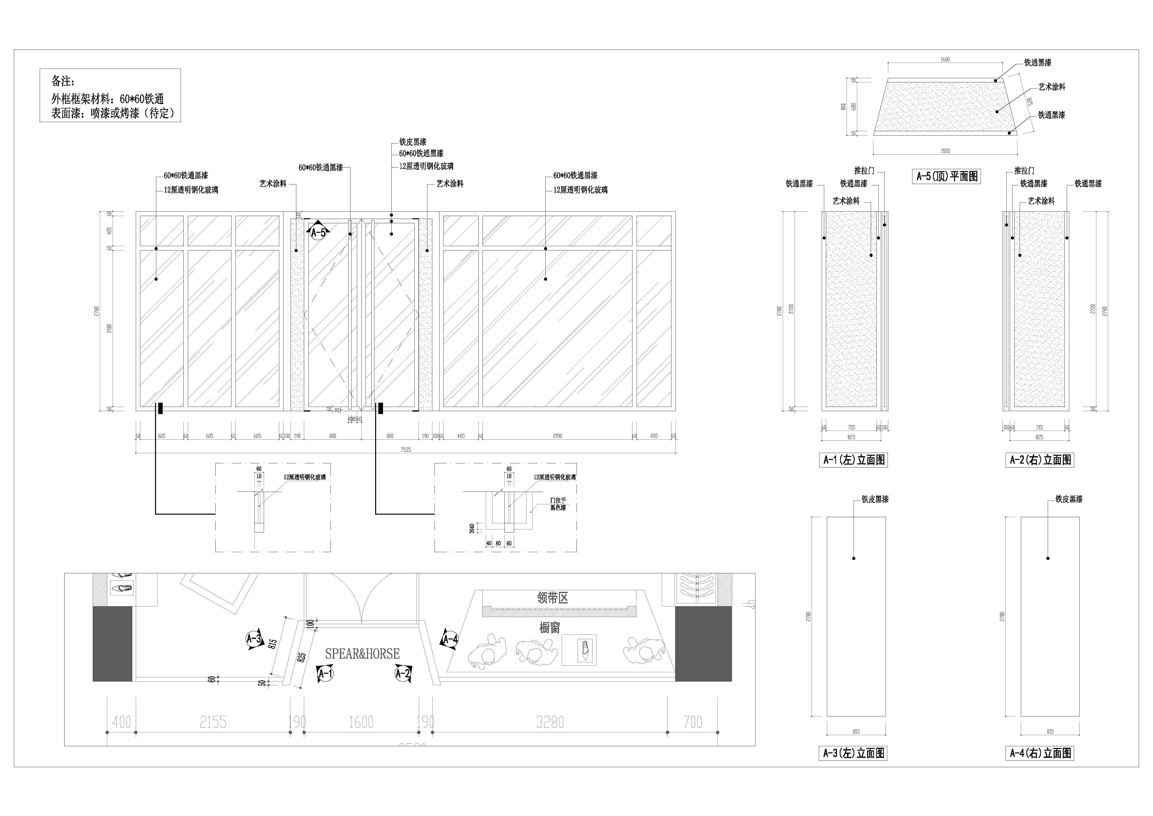 鐵馬今歌西服定製服裝店,服裝店設計,鼎點室內設計,深圳設計,T-PARK深港影視創意園