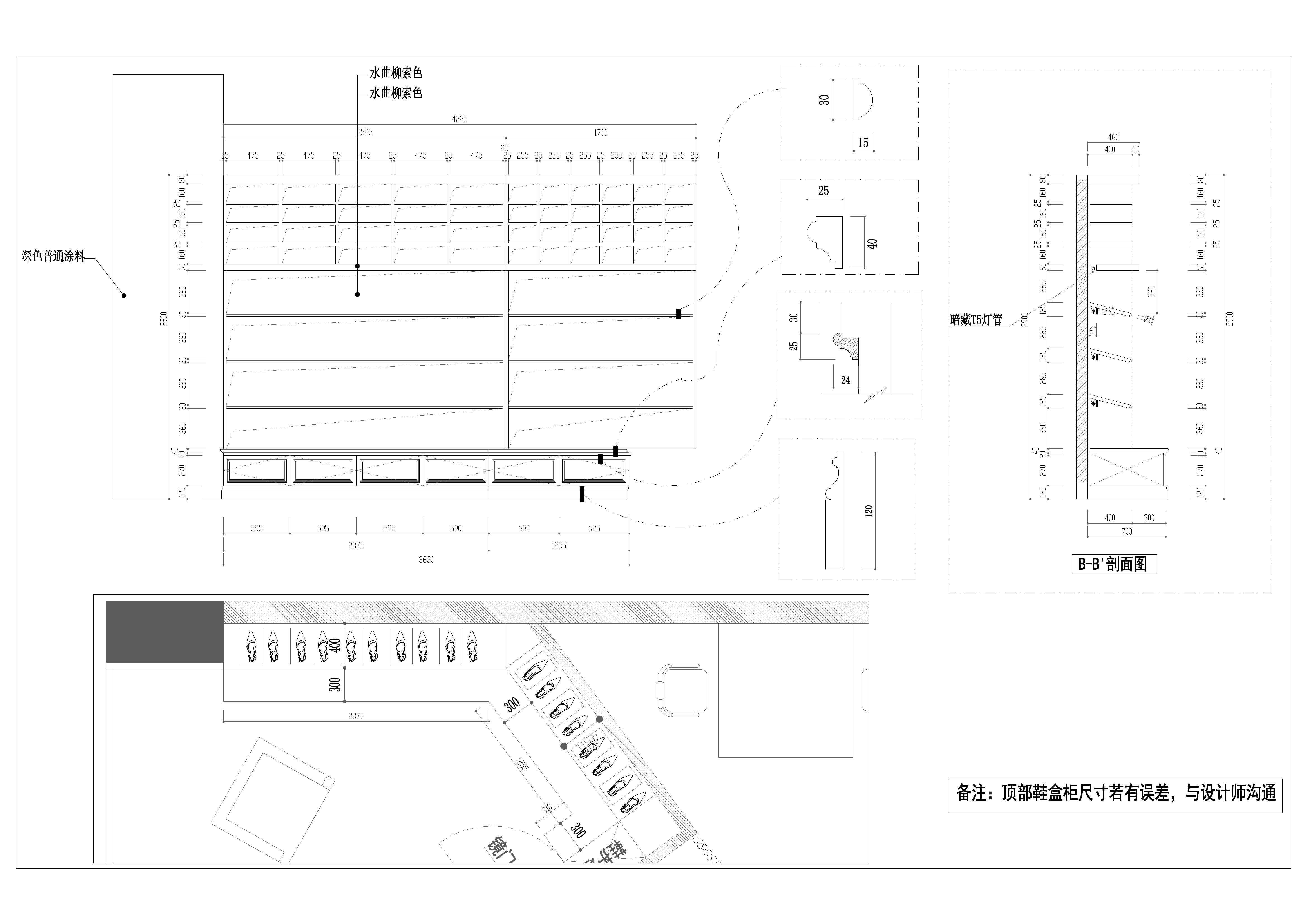 鐵馬今歌西服定製服裝店,服裝店設計,鼎點室內設計,深圳設計,T-PARK深港影視創意園