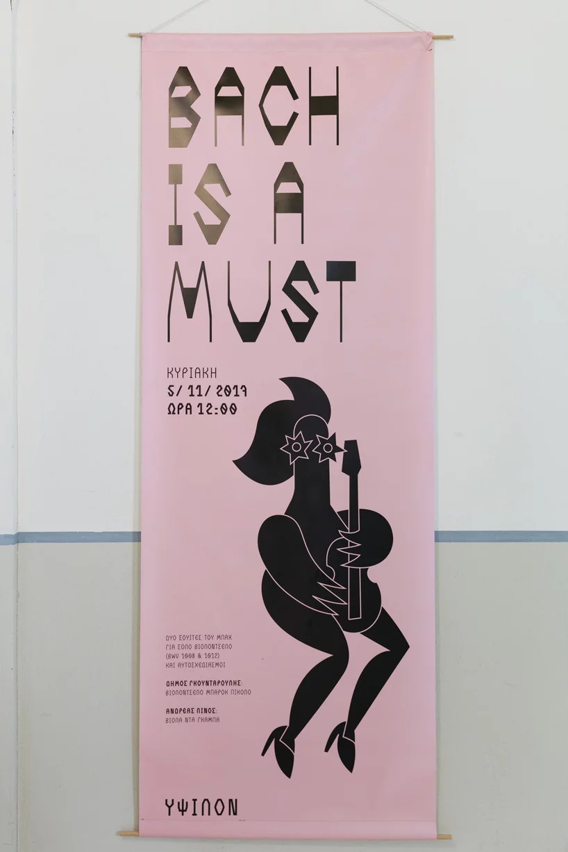 商業設計,商業空間,Beetroot,多功能空間,希臘