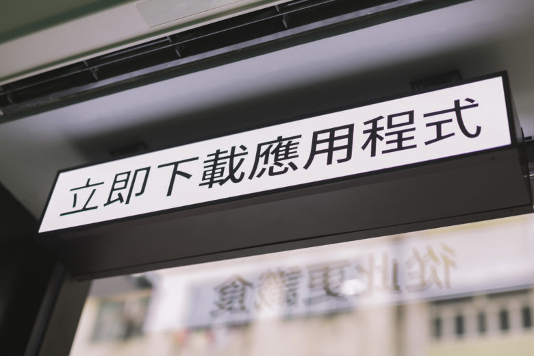 餐飲空間,外賣平台線下店,新零售,香港,Deliveroo,戶戶送