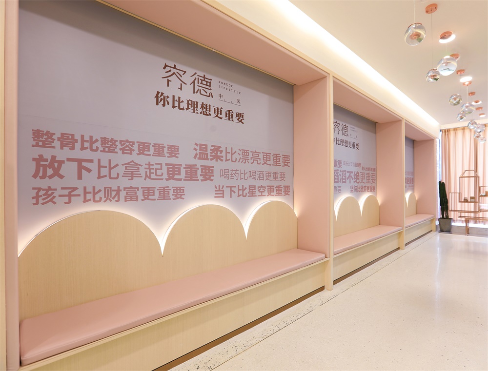 商業空間,診所醫館,成都,容德醫館,範創意