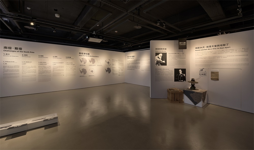 南極冒險展，展廳設計，展館空間，台北，項目投稿