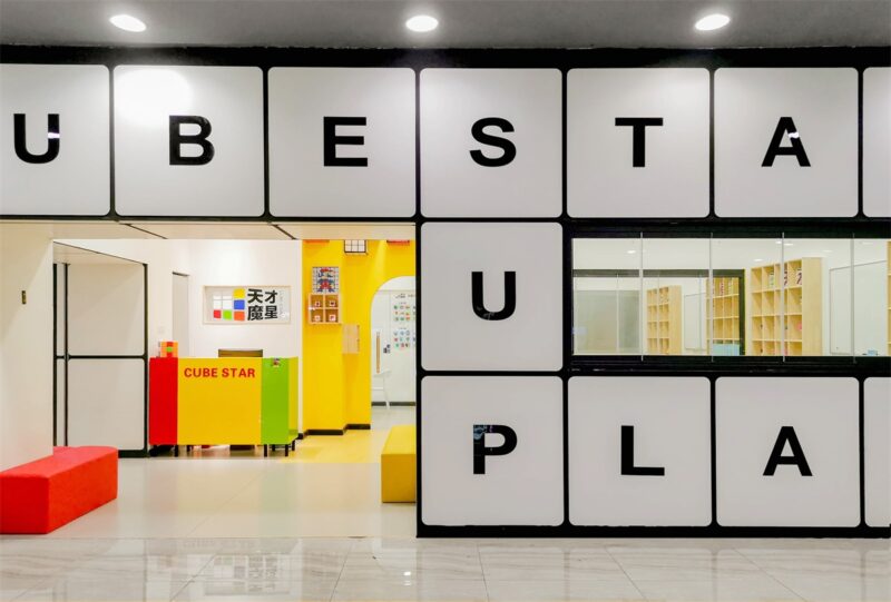 無非設計 | 佛山天才魔星全腦潛能開發中心