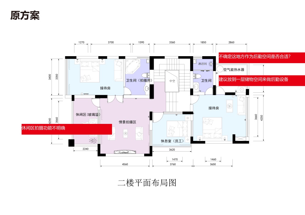 商業空間,婚紗攝影公館,大理洱海,平介設計,項目投稿