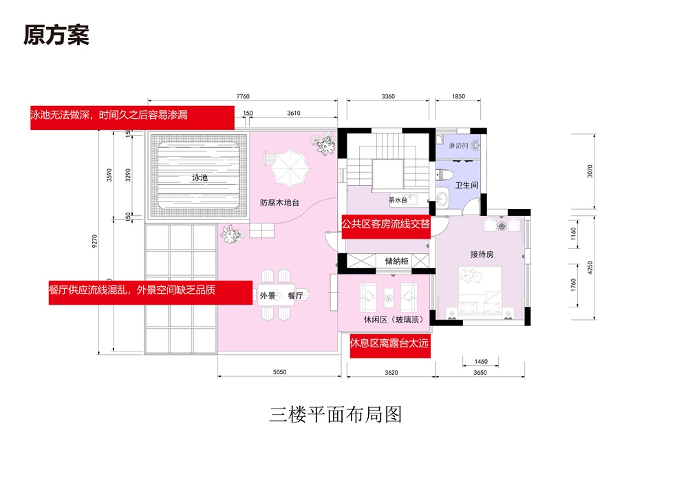 商業空間,婚紗攝影公館,大理洱海,平介設計,項目投稿