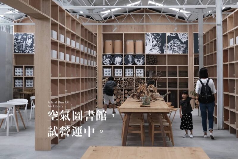 新商業 | 嘉義「空氣圖書館」複合式餐廳