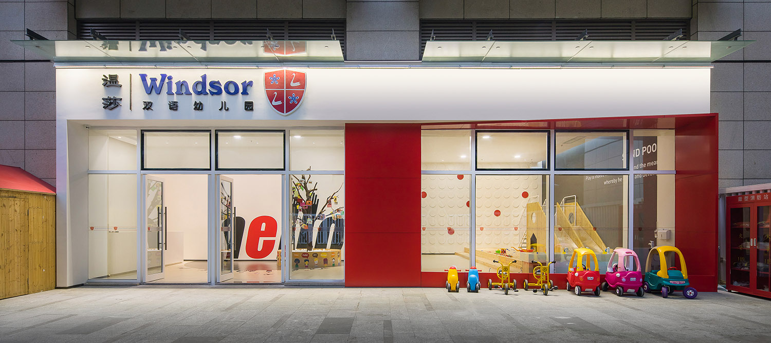 MOC DESIGN OFFICE，MOC設計，壹方中心溫莎雙語幼兒園，溫莎雙語幼兒園，幼兒園設計，兒童娛樂中心設計，項目投稿