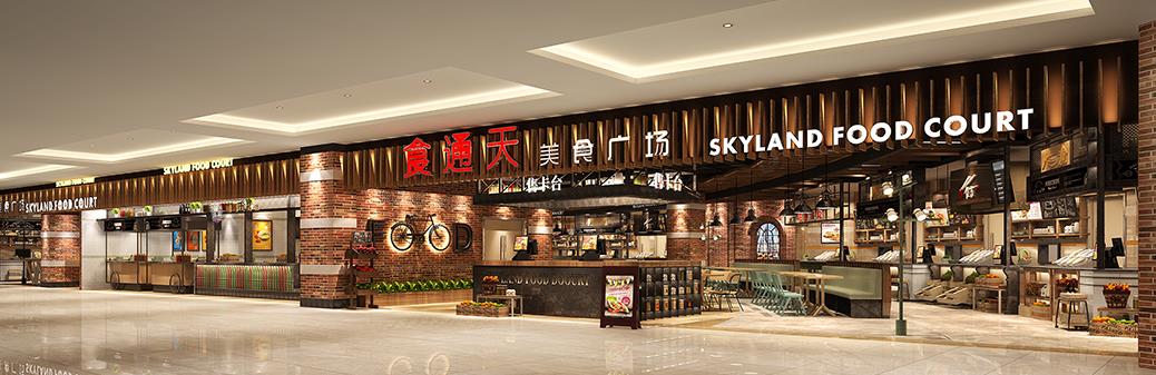 餐飲空間,食通天,美食廣場設計,華潤萬象城,西安,金楓設計,項目投稿