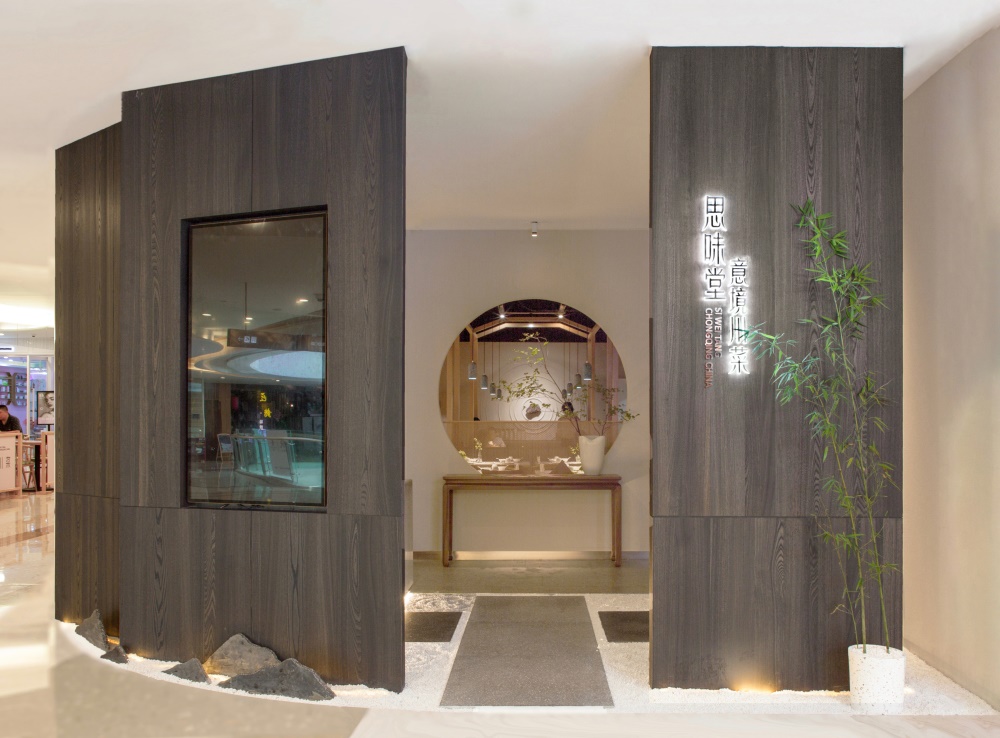 餐飲空間,袁新智,山點水設計,思味堂,重慶,項目投稿