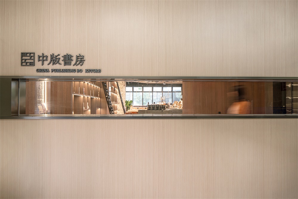 商業空間，書店設計，上海，昱景設計，中版書房，項目投稿
