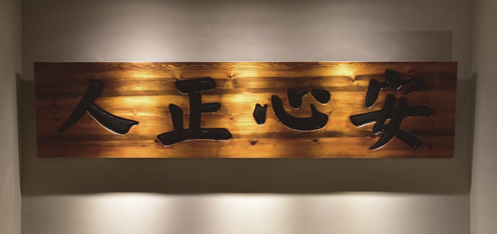 中醫館設計,商業空間,正安中醫館,一夕設計,深圳,品牌旗艦店