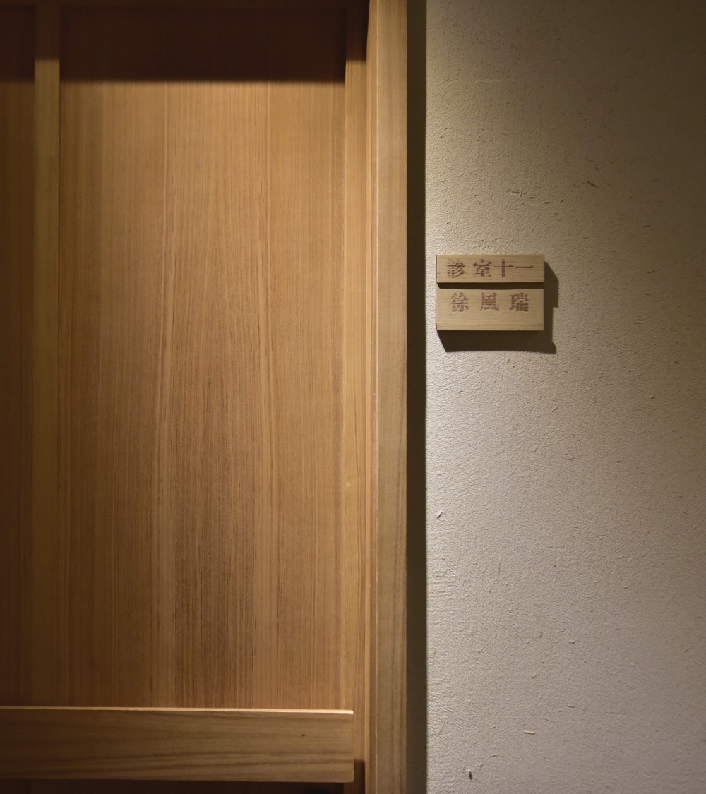 中醫館設計,商業空間,正安中醫館,一夕設計,深圳,品牌旗艦店