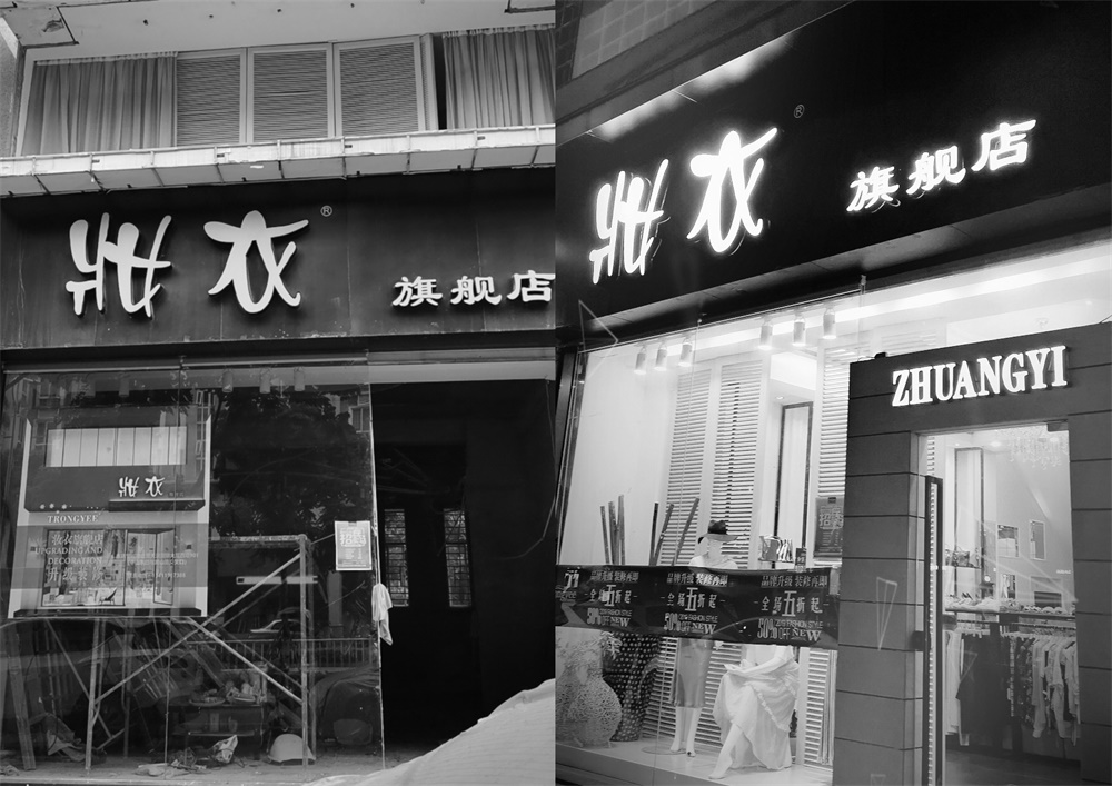 商業空間,國內商業空間設計,艾克建築,汕頭,項目投稿