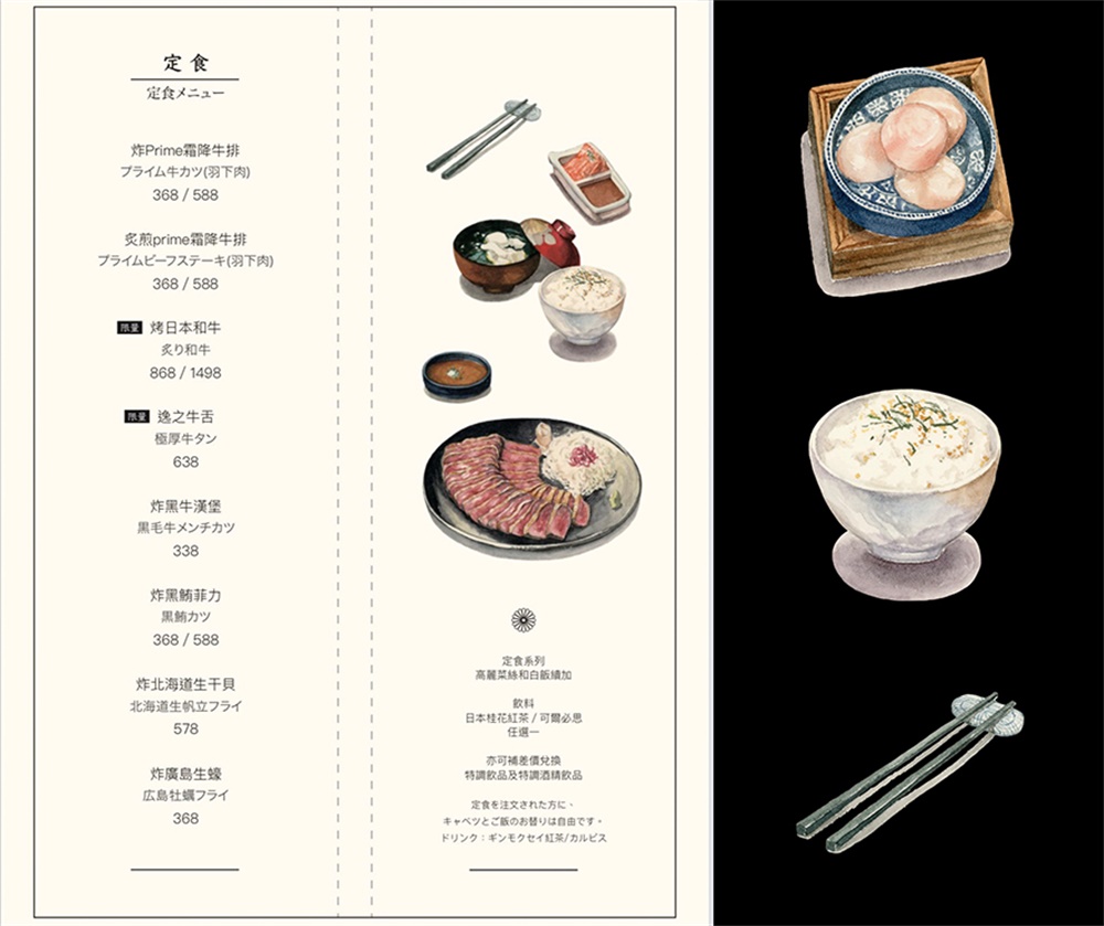 餐飲空間，弄木人文空間，日式餐廳設計，日式風格，台灣設計，open design，項目投稿