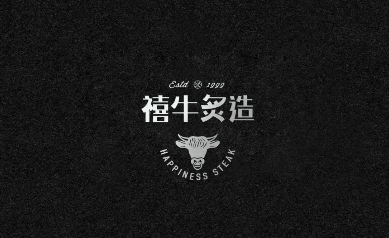 藝鼎設計,餐廳設計,禧牛炙造,牛扒西餐廳,北歐小鎮,特色餐廳設計,惠州西餐廳設計