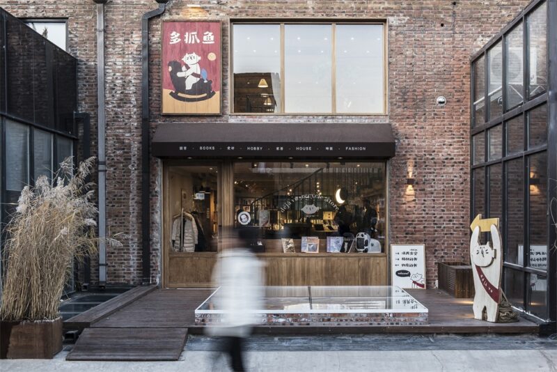 未來以北工作室 l 北京多抓魚線下空間