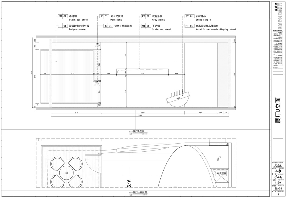 李振傑“太空”石材展廳,石材展廳設計,工裝展廳,西德尼石材展廳,項目投稿