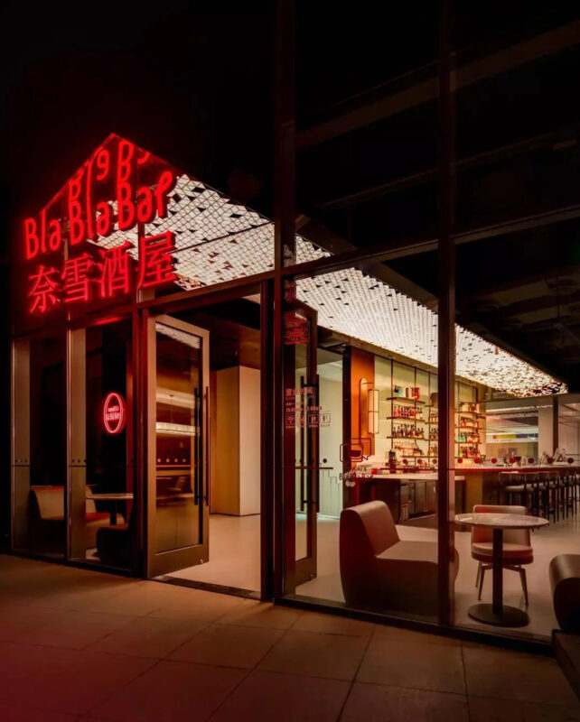 KWSD建築事務所 | 上海寶山奈雪的茶/奈雪酒屋