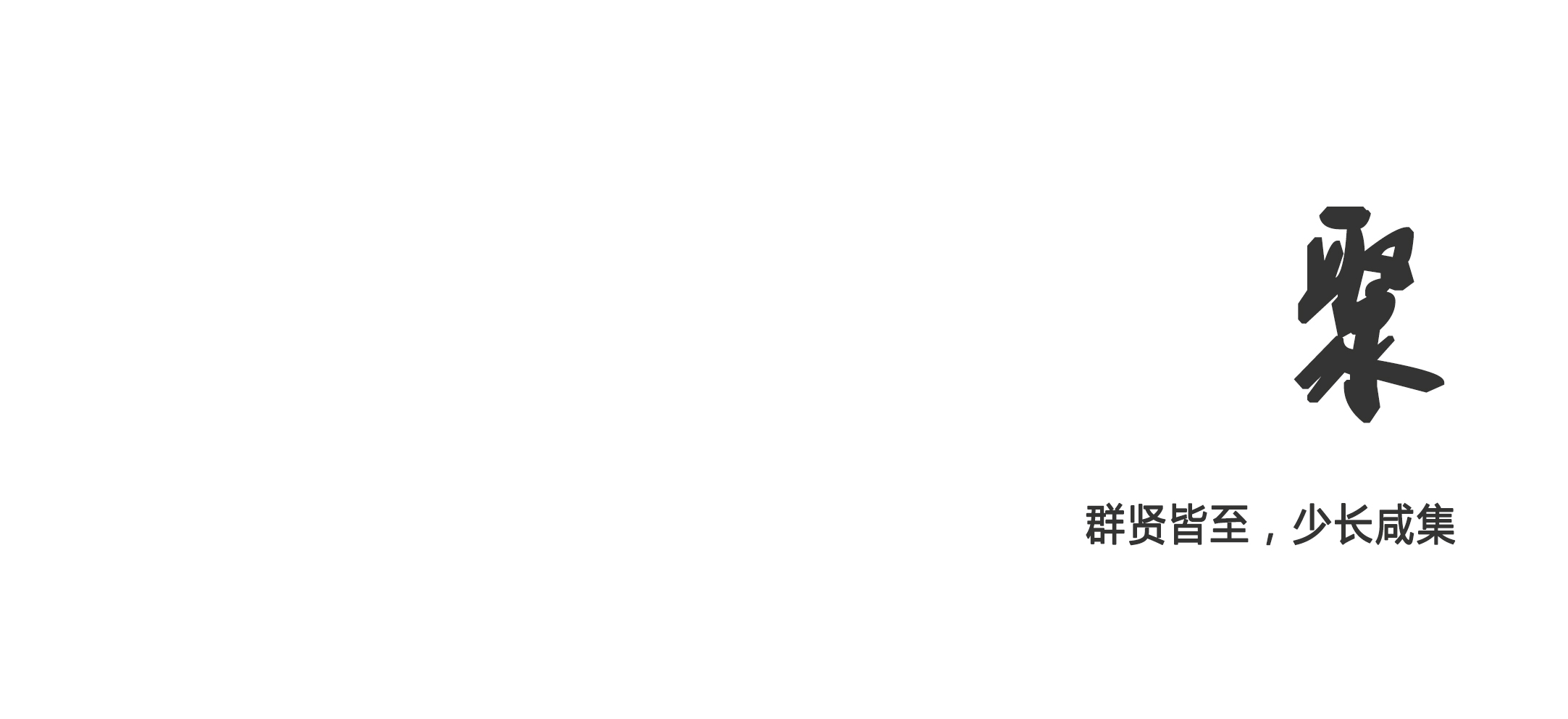 樣板間,樣板間設計,樣板房設計,現代風格樣板間,杭州樣板房設計,GFD杭州廣飛室內設計事務所,GFD杭州廣飛室內設計事務所作品,杭州保億湖風雅園•和院樣板房