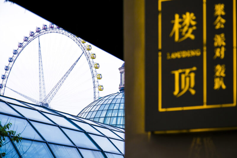 吉度設計 | 常州樓頂轟趴館