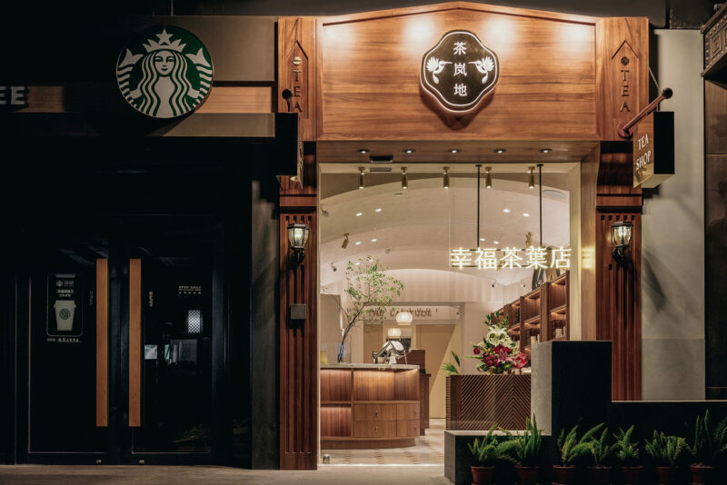 那漠含風設計 | 南京THÉ LATITUDE茶嵐地
