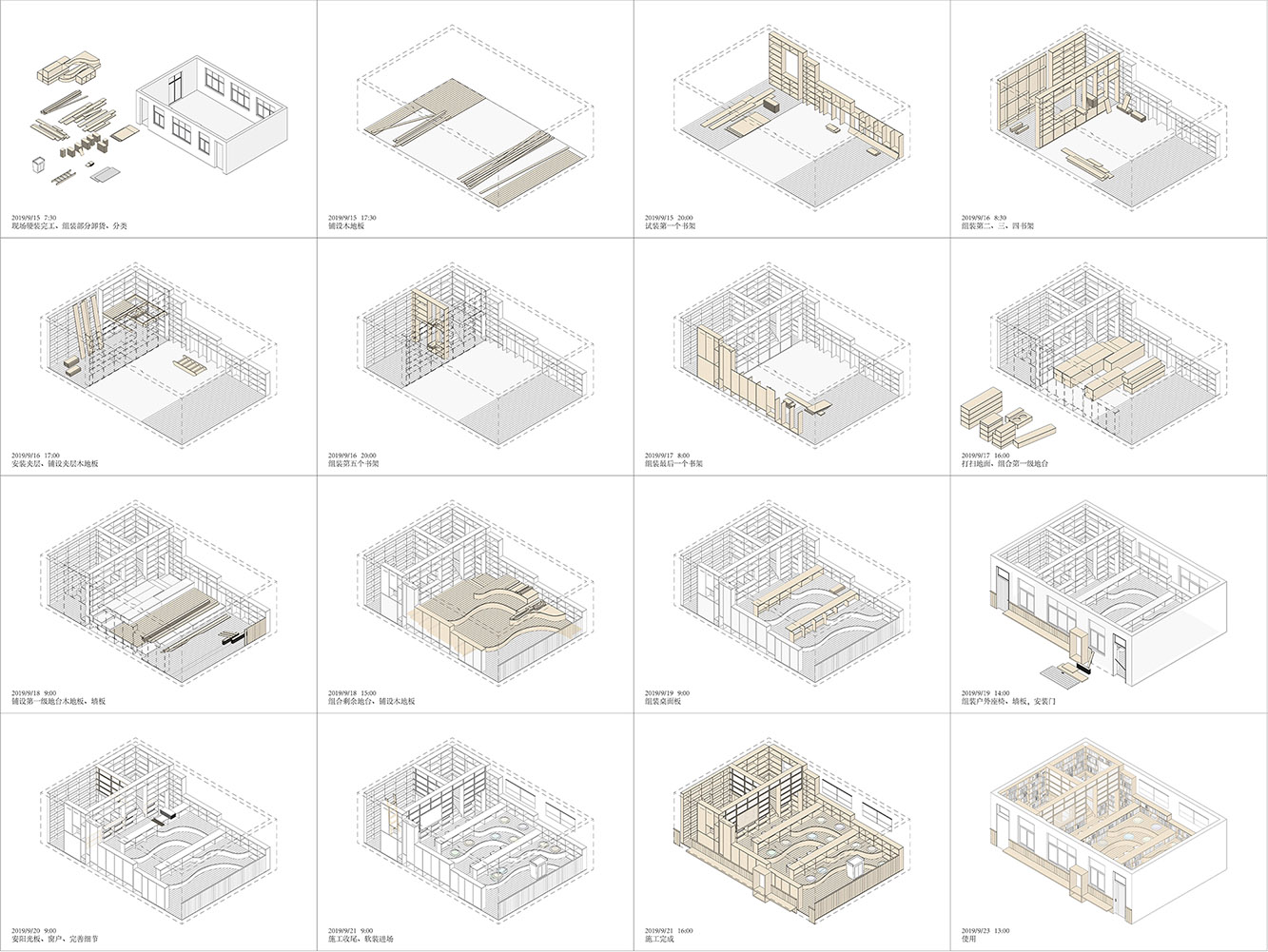 公益圖書館,萬科公益圖書館,圖書館設計,貴陽貞豐縣者相一學圖書室,貴陽貞豐縣雲盤小學 圖書室,尌林建築
