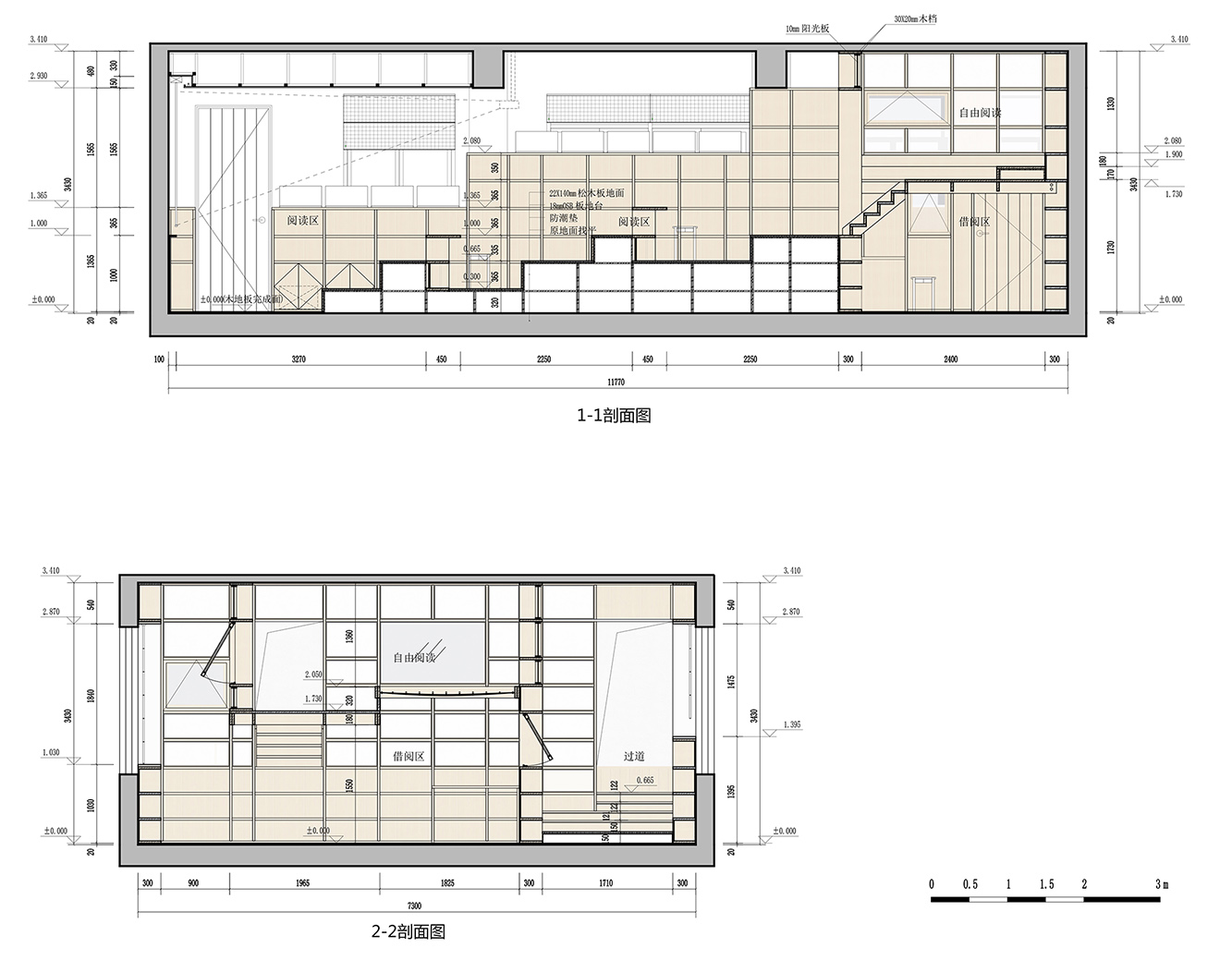 公益圖書館,萬科公益圖書館,圖書館設計,貴陽貞豐縣者相一學圖書室,貴陽貞豐縣雲盤小學 圖書室,尌林建築