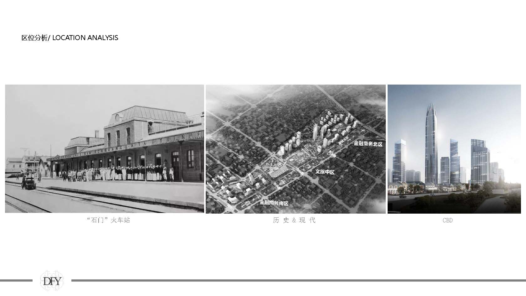 石家莊城市規劃,石家莊中央商務區規劃展示中心,軟裝設計,展示中心軟裝設計,項目投稿,北京德方圓,德方圓