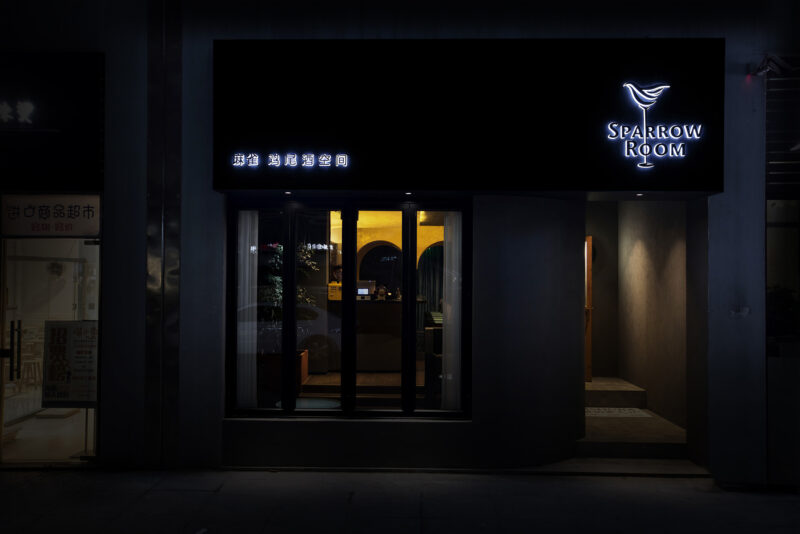 易本設計 | 濟南Sparrow麻雀雞尾酒空間