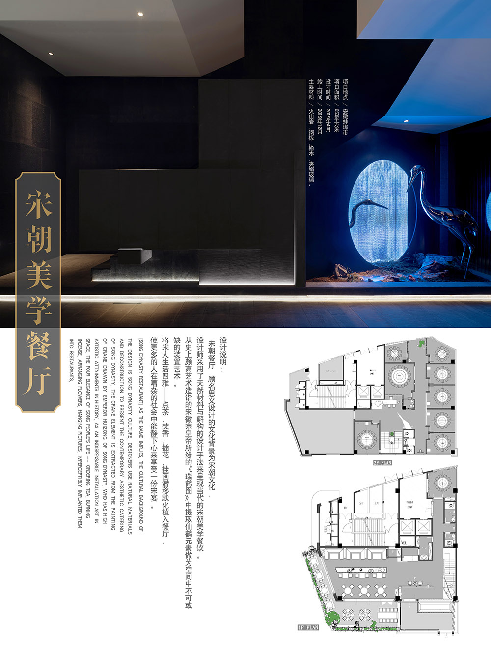 宋朝餐廳,宋朝餐廳設計,安徽蚌埠宋朝餐廳,蚌埠宋朝餐廳,餐廳設計,蚌埠休閑餐廳,蚌埠餐廳設計,安徽餐廳設計,主題餐廳設計,十方建築設計,十方建築,十方設計,項目投稿