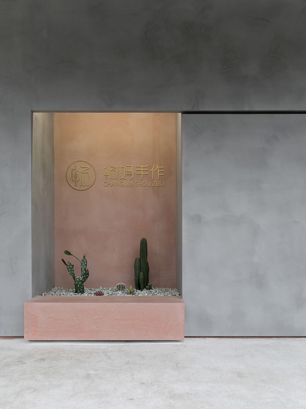 麵包店設計,飲品店設計,甜品店設計,汕頭麵包店,汕頭飲品店,汕頭暢媽手作,廣東暢媽手作,暢媽手作設計,暢媽手作,項目投稿,質感建築設計,質感建築,質感建築設計作品